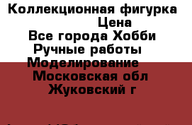 Коллекционная фигурка “Zombie Spawn“  › Цена ­ 4 000 - Все города Хобби. Ручные работы » Моделирование   . Московская обл.,Жуковский г.